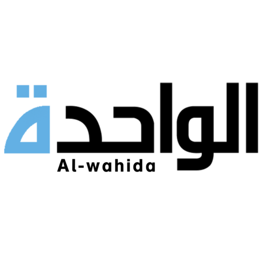 منصة الواحدة